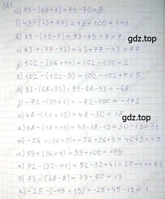 Решение 5. номер 381 (страница 74) гдз по математике 6 класс Никольский, Потапов, учебник