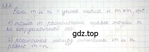 Решение 5. номер 388 (страница 75) гдз по математике 6 класс Никольский, Потапов, учебник