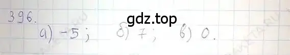 Решение 5. номер 396 (страница 80) гдз по математике 6 класс Никольский, Потапов, учебник