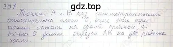 Решение 5. номер 397 (страница 80) гдз по математике 6 класс Никольский, Потапов, учебник