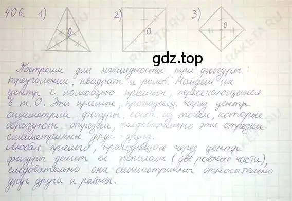 Решение 5. номер 406 (страница 81) гдз по математике 6 класс Никольский, Потапов, учебник