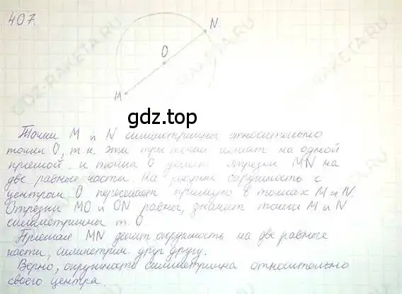 Решение 5. номер 407 (страница 81) гдз по математике 6 класс Никольский, Потапов, учебник