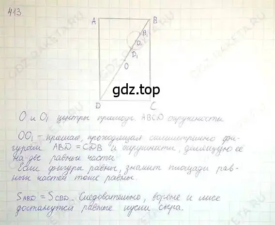 Решение 5. номер 413 (страница 82) гдз по математике 6 класс Никольский, Потапов, учебник