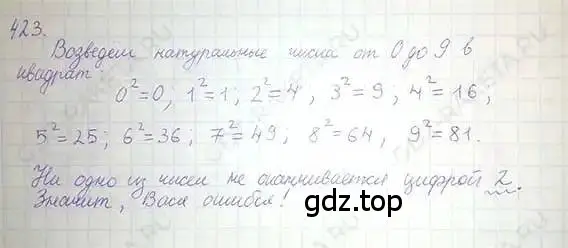 Решение 5. номер 423 (страница 84) гдз по математике 6 класс Никольский, Потапов, учебник