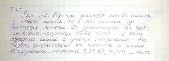 Решение 5. номер 427 (страница 85) гдз по математике 6 класс Никольский, Потапов, учебник