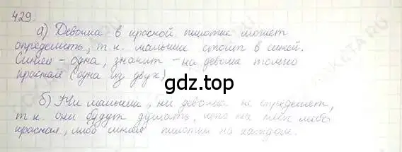 Решение 5. номер 429 (страница 85) гдз по математике 6 класс Никольский, Потапов, учебник