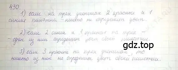 Решение 5. номер 430 (страница 85) гдз по математике 6 класс Никольский, Потапов, учебник