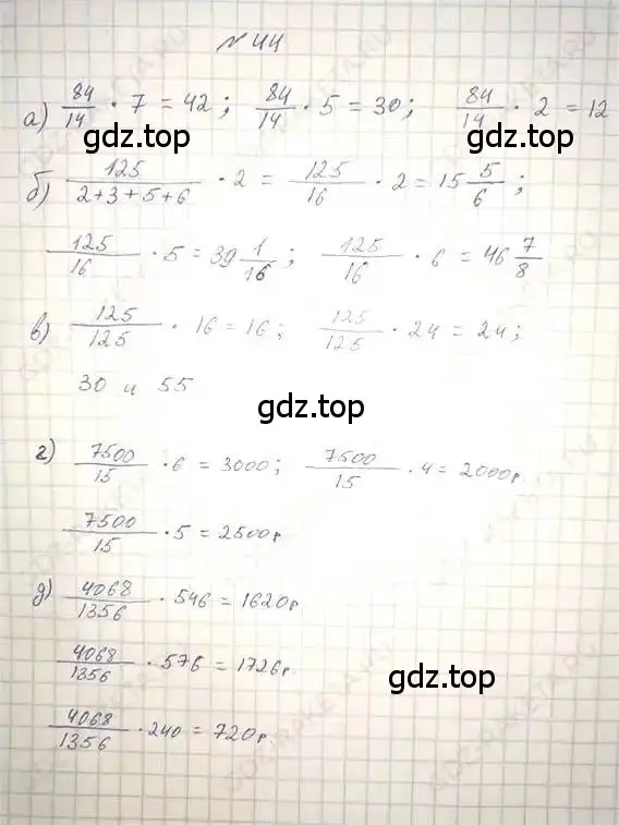 Решение 5. номер 44 (страница 14) гдз по математике 6 класс Никольский, Потапов, учебник