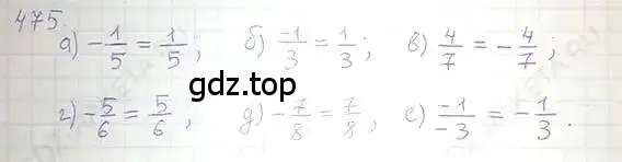 Решение 5. номер 475 (страница 94) гдз по математике 6 класс Никольский, Потапов, учебник