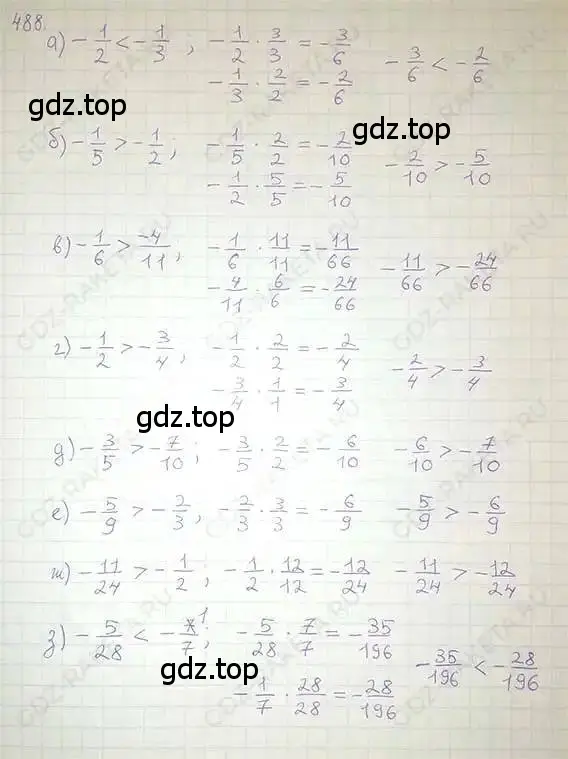 Решение 5. номер 488 (страница 96) гдз по математике 6 класс Никольский, Потапов, учебник