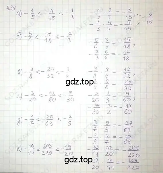 Решение 5. номер 494 (страница 97) гдз по математике 6 класс Никольский, Потапов, учебник