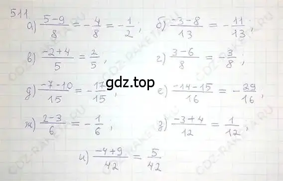 Решение 5. номер 511 (страница 100) гдз по математике 6 класс Никольский, Потапов, учебник