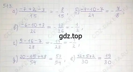 Решение 5. номер 513 (страница 100) гдз по математике 6 класс Никольский, Потапов, учебник