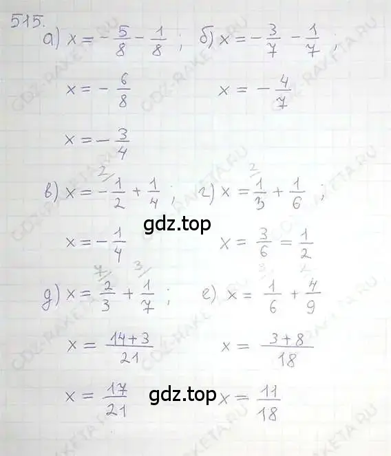 Решение 5. номер 515 (страница 101) гдз по математике 6 класс Никольский, Потапов, учебник