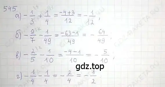 Решение 5. номер 545 (страница 106) гдз по математике 6 класс Никольский, Потапов, учебник