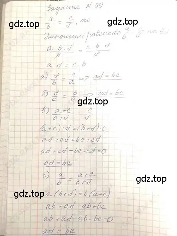 Решение 5. номер 59 (страница 17) гдз по математике 6 класс Никольский, Потапов, учебник