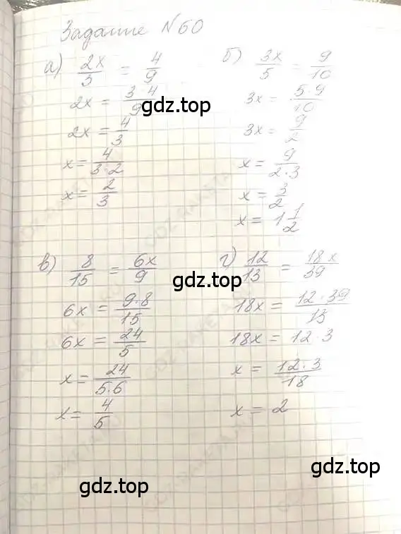 Решение 5. номер 60 (страница 17) гдз по математике 6 класс Никольский, Потапов, учебник