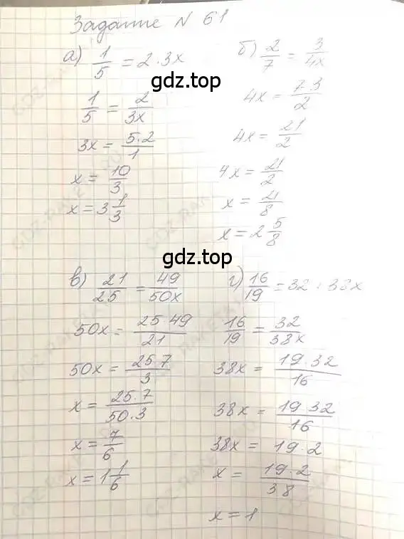 Решение 5. номер 61 (страница 17) гдз по математике 6 класс Никольский, Потапов, учебник