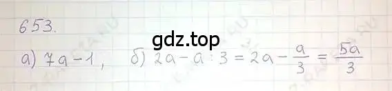 Решение 5. номер 653 (страница 128) гдз по математике 6 класс Никольский, Потапов, учебник