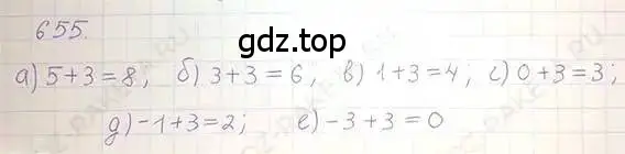 Решение 5. номер 655 (страница 128) гдз по математике 6 класс Никольский, Потапов, учебник