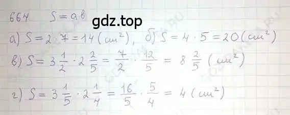 Решение 5. номер 664 (страница 129) гдз по математике 6 класс Никольский, Потапов, учебник