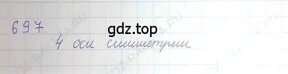 Решение 5. номер 697 (страница 136) гдз по математике 6 класс Никольский, Потапов, учебник