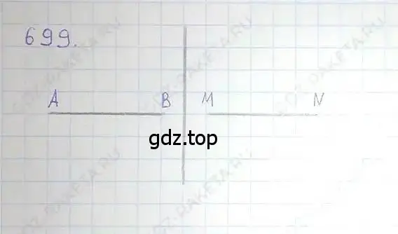 Решение 5. номер 699 (страница 137) гдз по математике 6 класс Никольский, Потапов, учебник