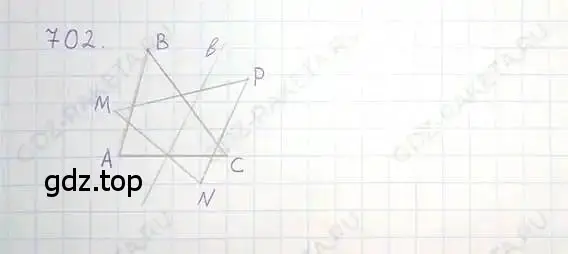 Решение 5. номер 702 (страница 137) гдз по математике 6 класс Никольский, Потапов, учебник