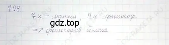 Решение 5. номер 709 (страница 139) гдз по математике 6 класс Никольский, Потапов, учебник