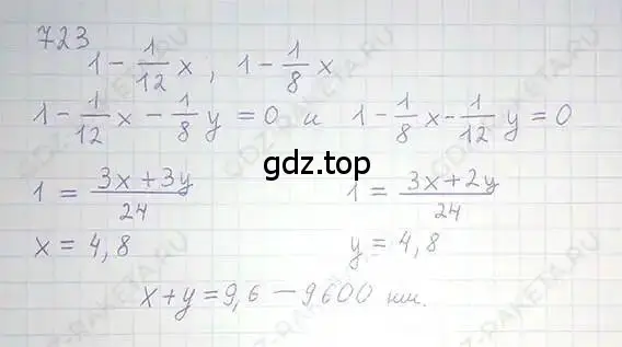Решение 5. номер 723 (страница 141) гдз по математике 6 класс Никольский, Потапов, учебник