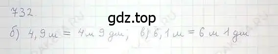 Решение 5. номер 732 (страница 145) гдз по математике 6 класс Никольский, Потапов, учебник