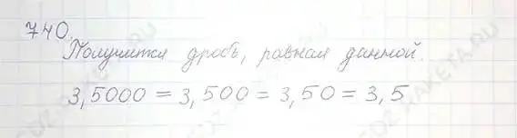 Решение 5. номер 740 (страница 147) гдз по математике 6 класс Никольский, Потапов, учебник