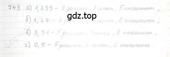 Решение 5. номер 743 (страница 147) гдз по математике 6 класс Никольский, Потапов, учебник