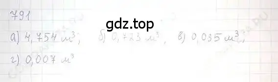 Решение 5. номер 791 (страница 153) гдз по математике 6 класс Никольский, Потапов, учебник