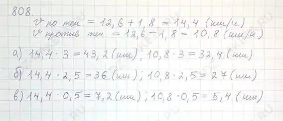 Решение 5. номер 808 (страница 155) гдз по математике 6 класс Никольский, Потапов, учебник