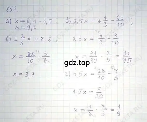 Решение 5. номер 853 (страница 161) гдз по математике 6 класс Никольский, Потапов, учебник