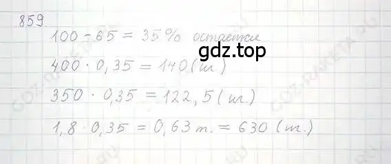 Решение 5. номер 859 (страница 163) гдз по математике 6 класс Никольский, Потапов, учебник