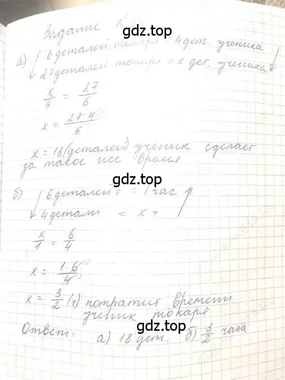 Решение 5. номер 86 (страница 22) гдз по математике 6 класс Никольский, Потапов, учебник