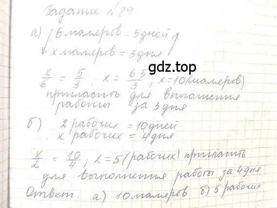 Решение 5. номер 89 (страница 22) гдз по математике 6 класс Никольский, Потапов, учебник