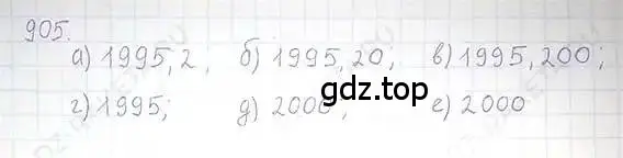 Решение 5. номер 905 (страница 171) гдз по математике 6 класс Никольский, Потапов, учебник