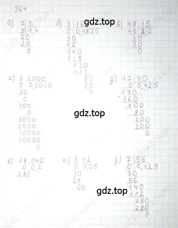 Решение 5. номер 964 (страница 190) гдз по математике 6 класс Никольский, Потапов, учебник