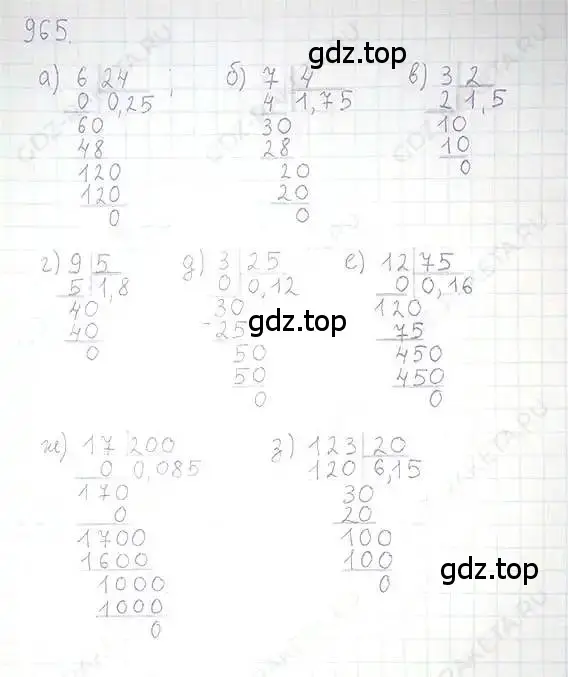 Решение 5. номер 965 (страница 190) гдз по математике 6 класс Никольский, Потапов, учебник