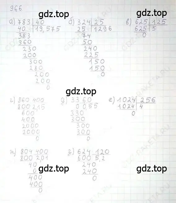 Решение 5. номер 966 (страница 191) гдз по математике 6 класс Никольский, Потапов, учебник