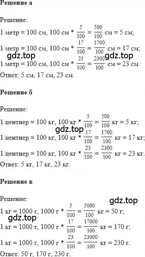 Решение 6. номер 100 (страница 26) гдз по математике 6 класс Никольский, Потапов, учебник