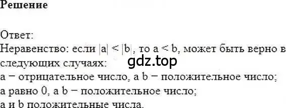 Решение 6. номер 1000 (страница 202) гдз по математике 6 класс Никольский, Потапов, учебник