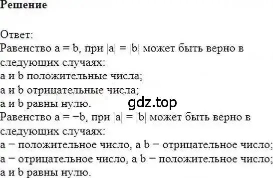 Решение 6. номер 1001 (страница 202) гдз по математике 6 класс Никольский, Потапов, учебник