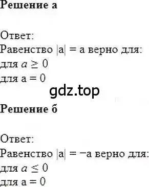 Решение 6. номер 1003 (страница 203) гдз по математике 6 класс Никольский, Потапов, учебник