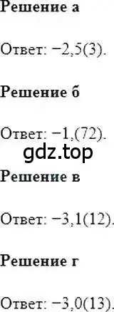 Решение 6. номер 1005 (страница 203) гдз по математике 6 класс Никольский, Потапов, учебник