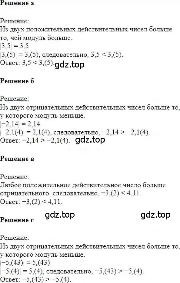 Решение 6. номер 1006 (страница 203) гдз по математике 6 класс Никольский, Потапов, учебник