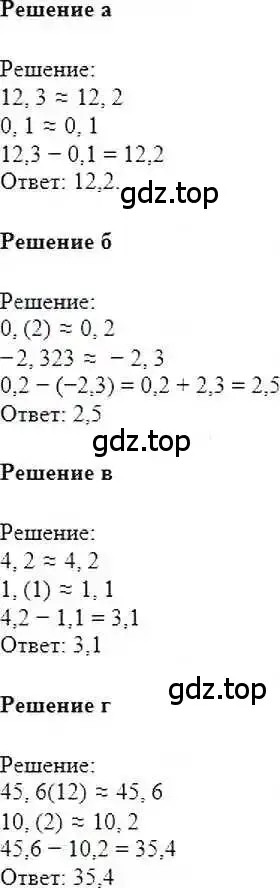 Решение 6. номер 1007 (страница 203) гдз по математике 6 класс Никольский, Потапов, учебник